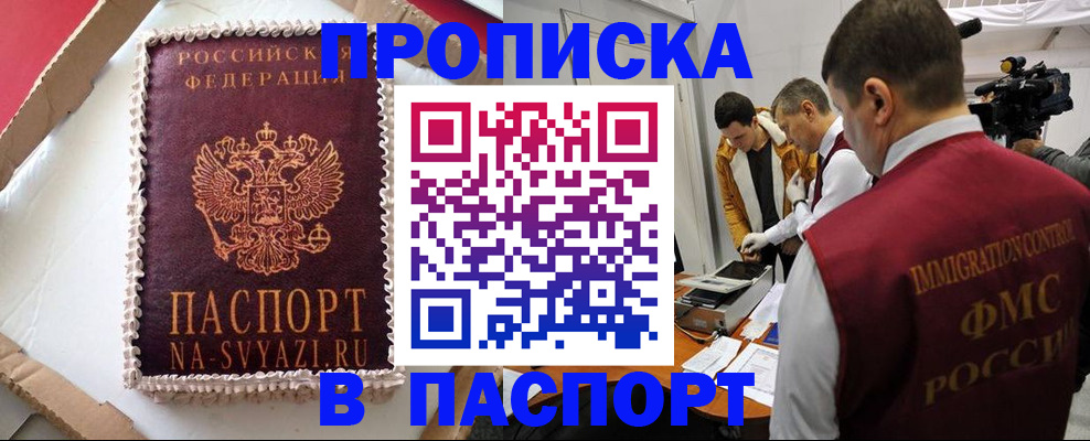 временная регистрация купить в Верещагино