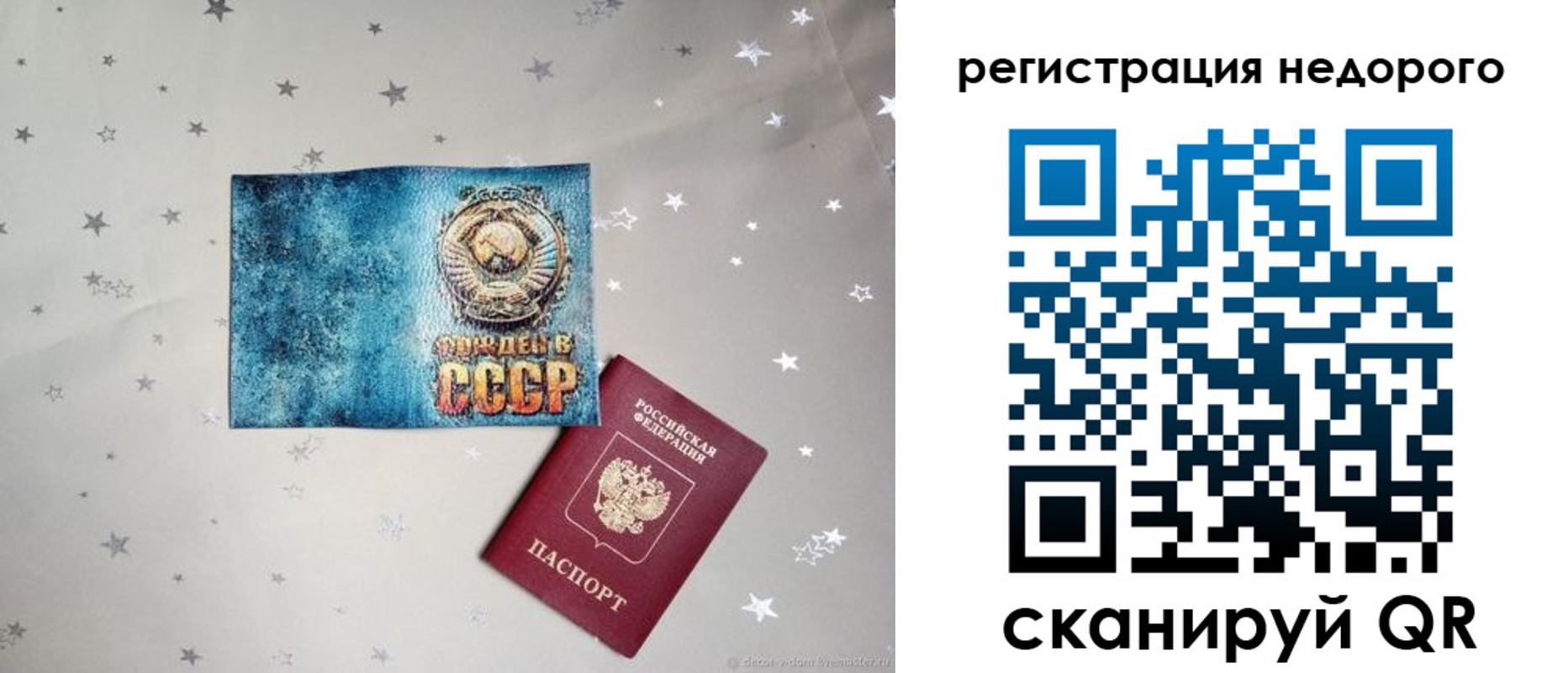 прописка от собственника в Верещагино