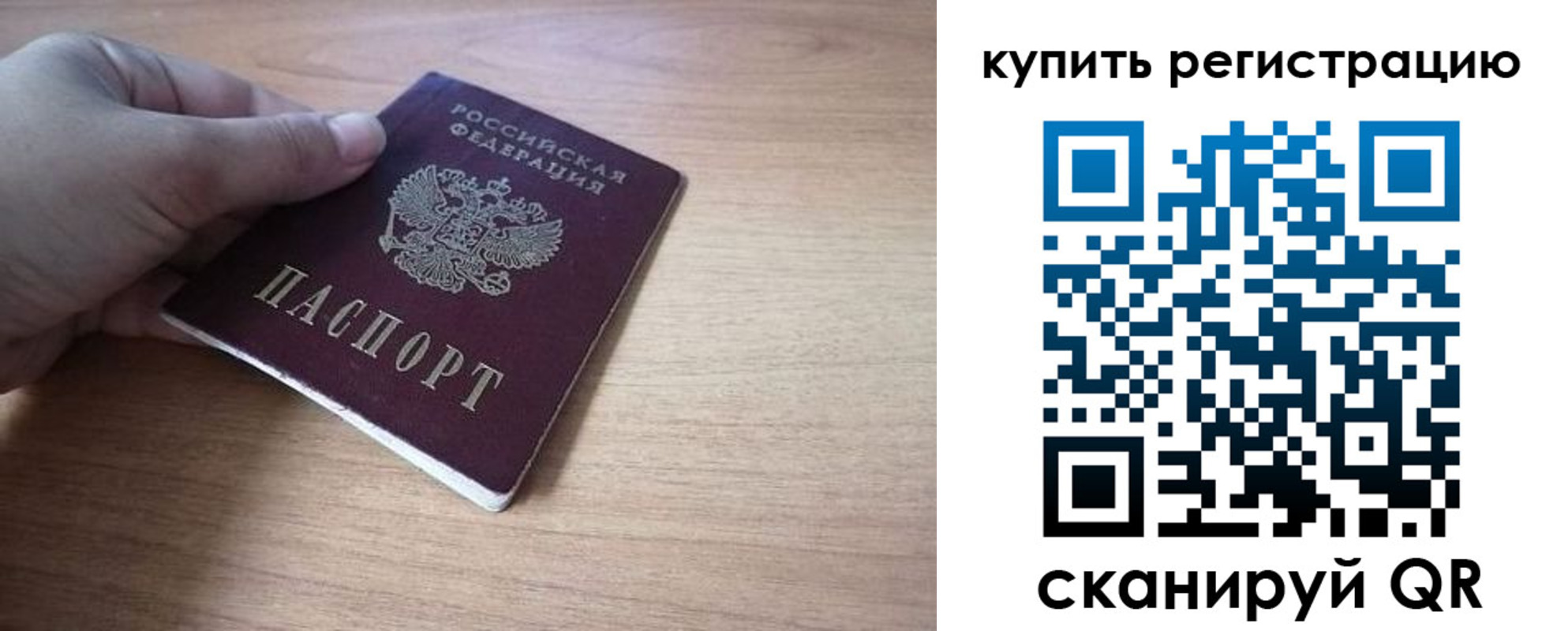 прописка штамп в Верещагино