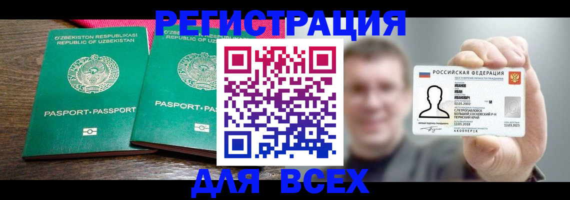 купить прописку в Верещагино