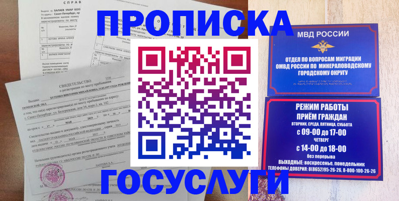 временная регистрация для всех в Верещагино