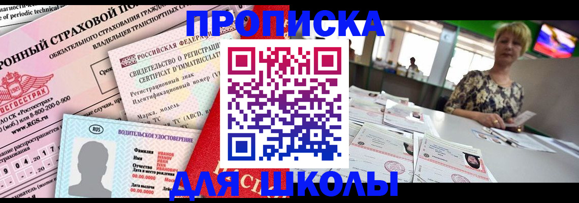 прописка паспорт в Верещагино
