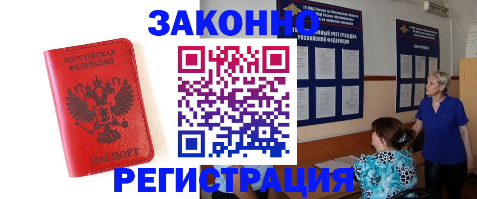 прописка регистрация в Верещагино