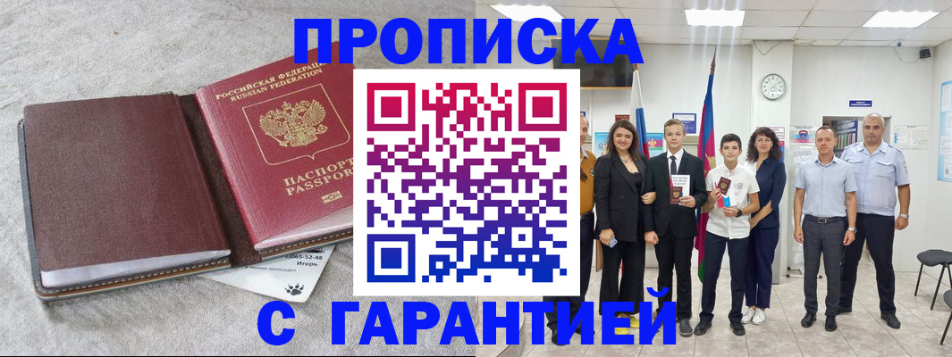 прописка для кредита в Верещагино