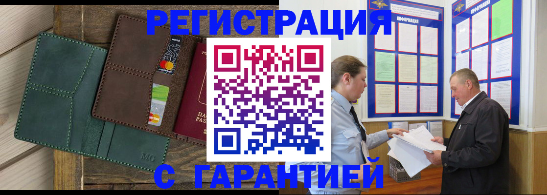 миграционный учет в Верещагино