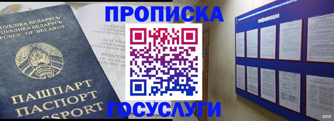 временная регистрация недорого в Верещагино