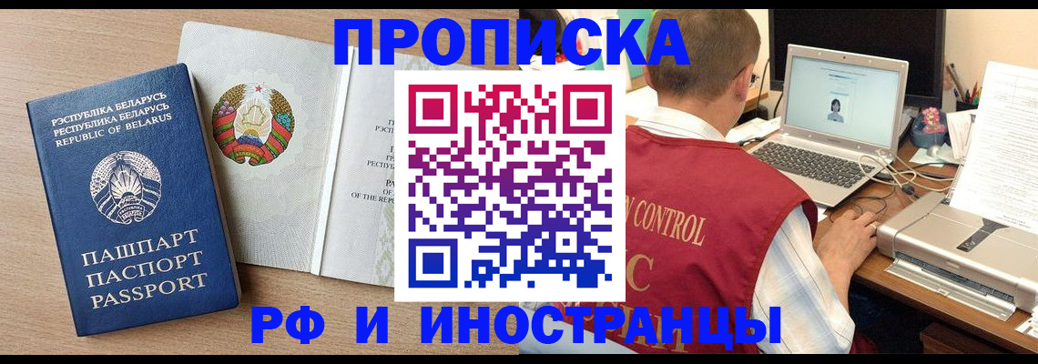 временная регистрация в Верещагино