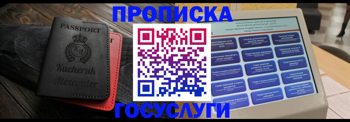 временная регистрация для всех в Верещагино