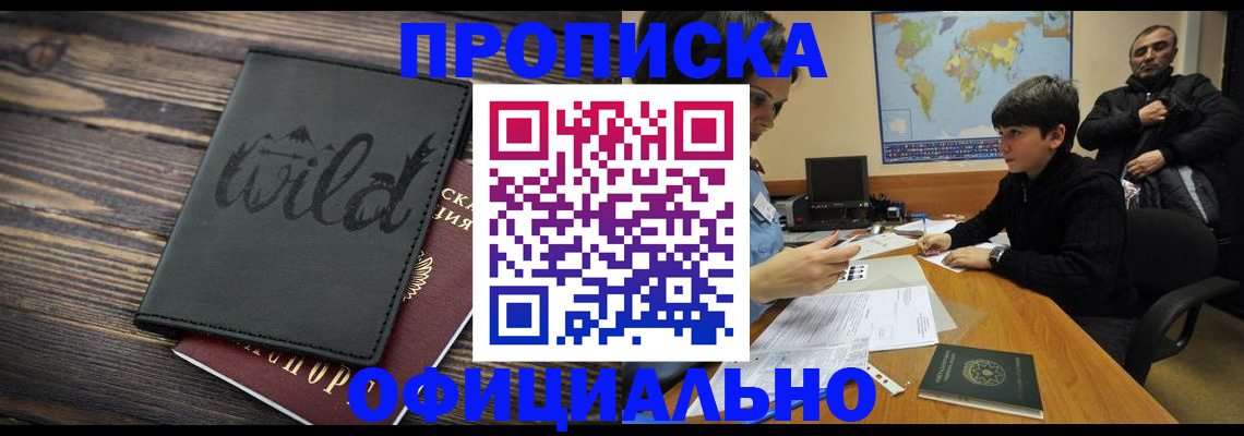 временная регистрация недорого в Верещагино